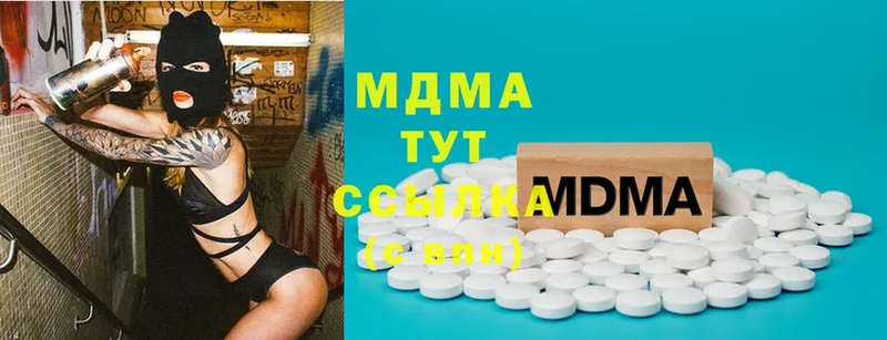 продажа наркотиков  mega ссылка  MDMA кристаллы  Арсеньев 